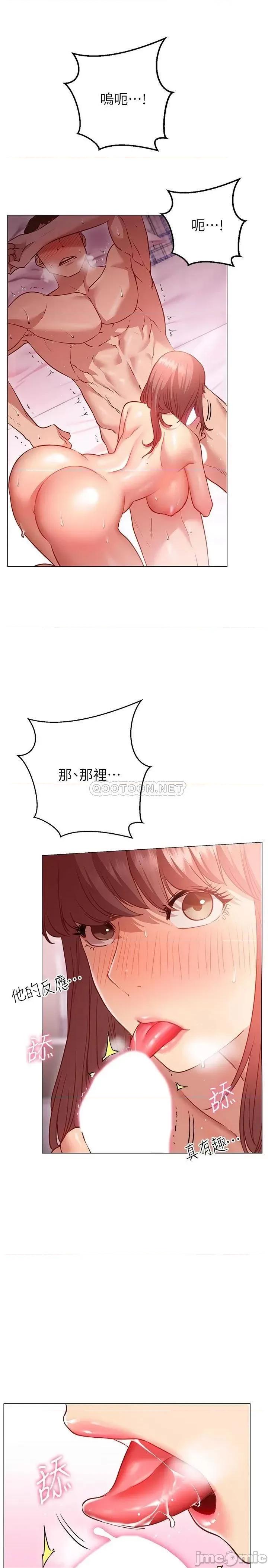 换个姿势好吗? 换个姿势好吗?-第14话 第3页