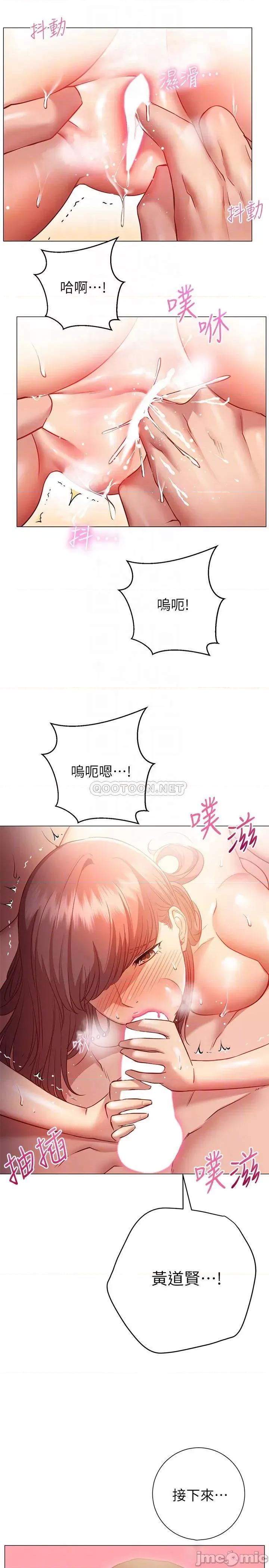 换个姿势好吗? 换个姿势好吗?-第14话 第10页