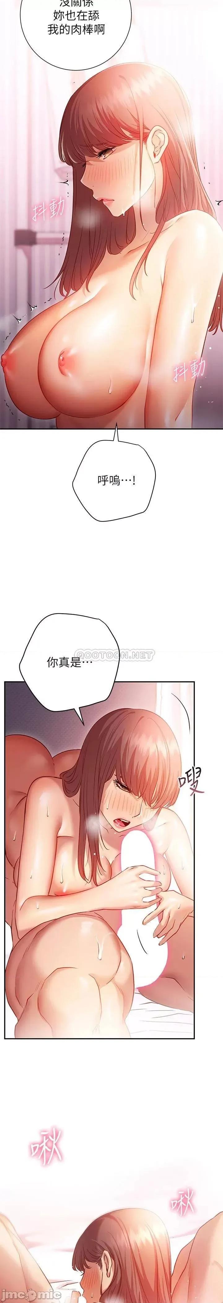 换个姿势好吗? 换个姿势好吗?-第14话 第13页