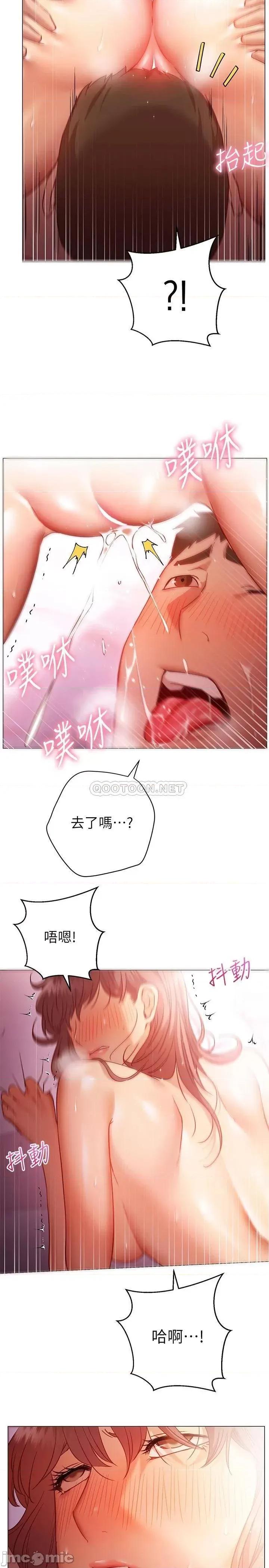 换个姿势好吗? 换个姿势好吗?-第14话 第16页