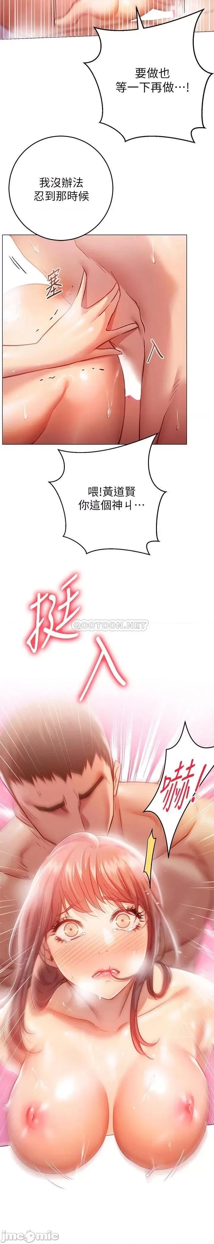 换个姿势好吗? 换个姿势好吗?-第14话 第21页
