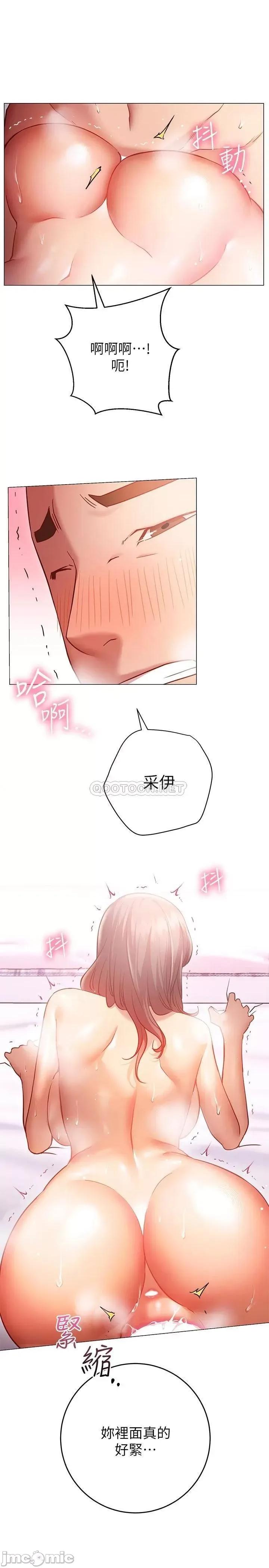 换个姿势好吗? 换个姿势好吗?-第14话 第22页