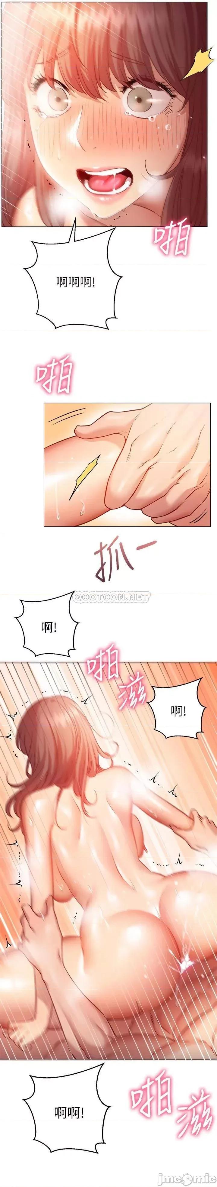 换个姿势好吗? 换个姿势好吗?-第14话 第24页