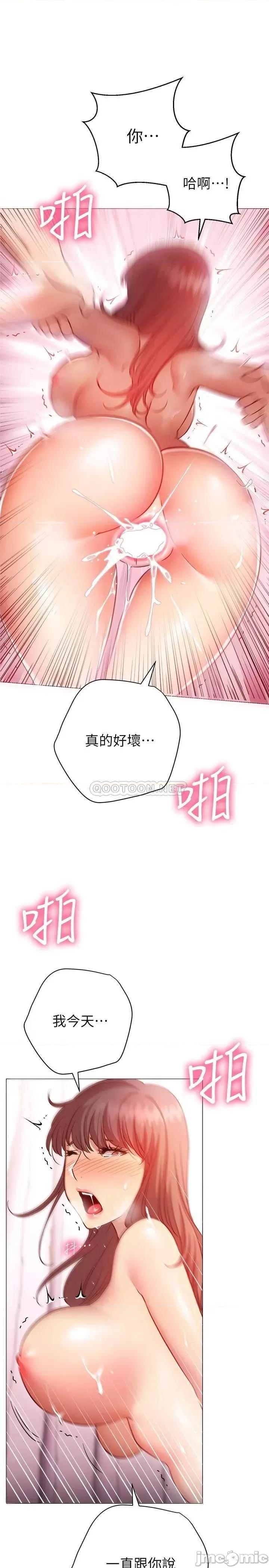 换个姿势好吗? 换个姿势好吗?-第14话 第25页