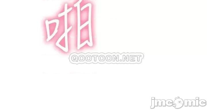 换个姿势好吗? 换个姿势好吗?-第14话 第31页