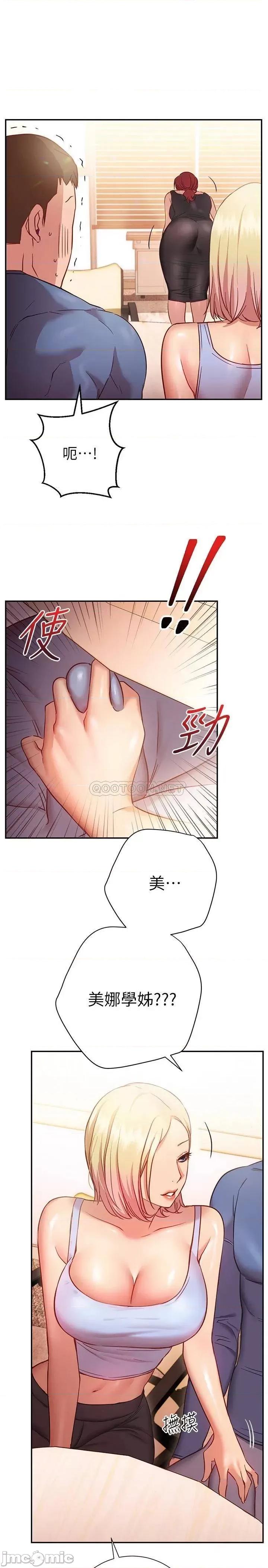 换个姿势好吗? 换个姿势好吗?16 第1页