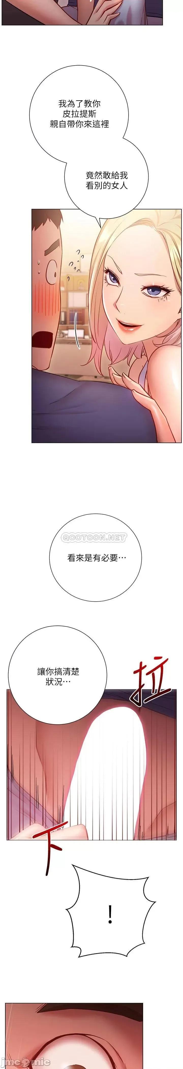 换个姿势好吗? 换个姿势好吗?16 第4页