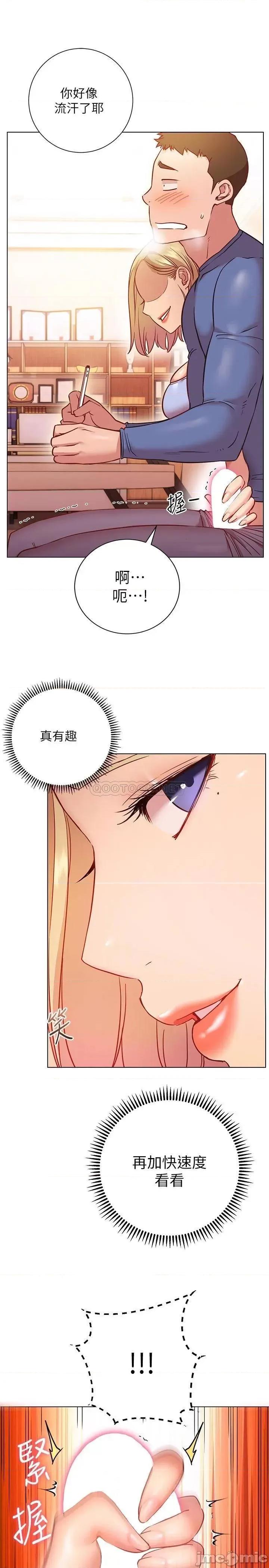 换个姿势好吗? 换个姿势好吗?16 第10页