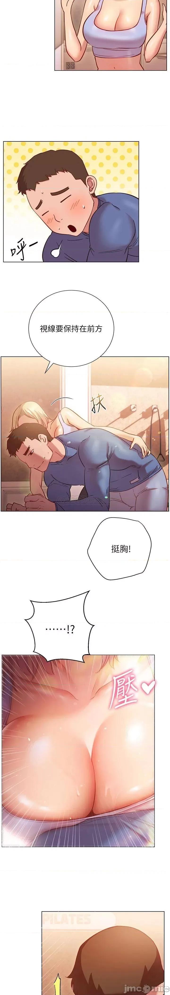 换个姿势好吗? 换个姿势好吗?16 第29页