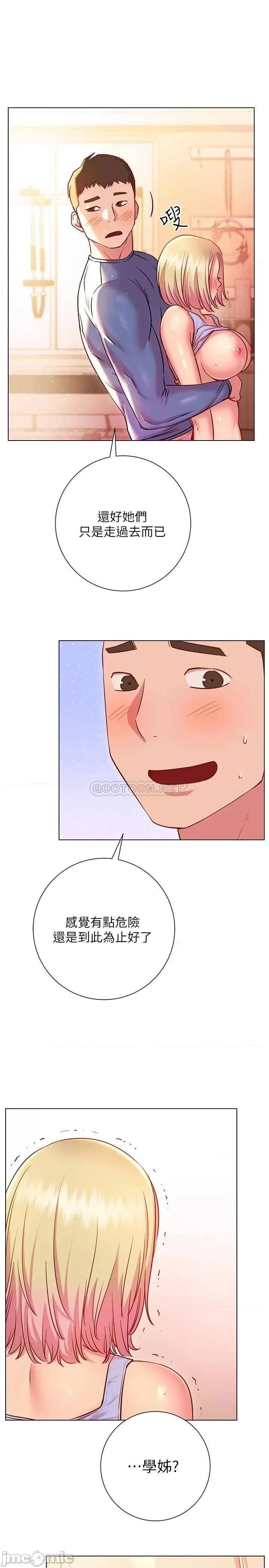 换个姿势好吗? 换个姿势好吗?18 第3页