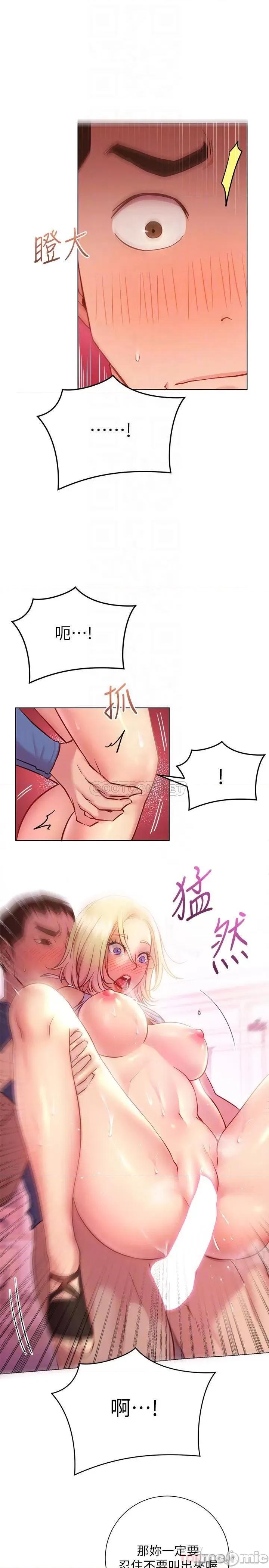 换个姿势好吗? 换个姿势好吗?18 第6页