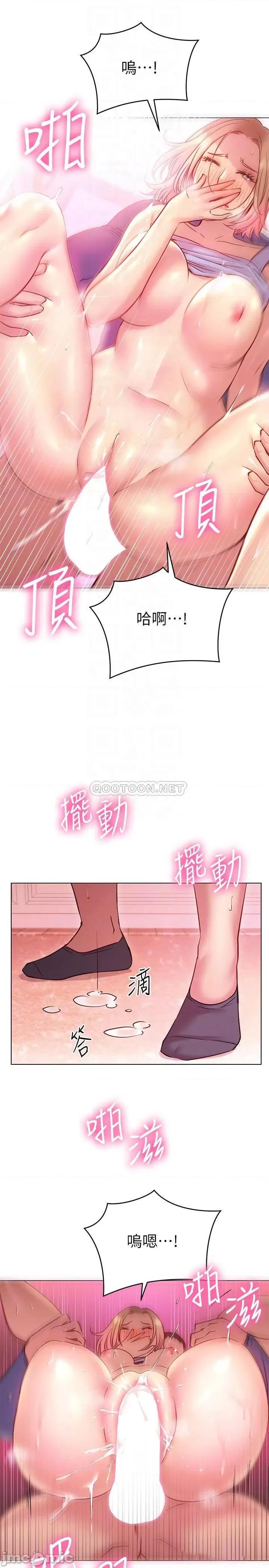 换个姿势好吗? 换个姿势好吗?18 第10页