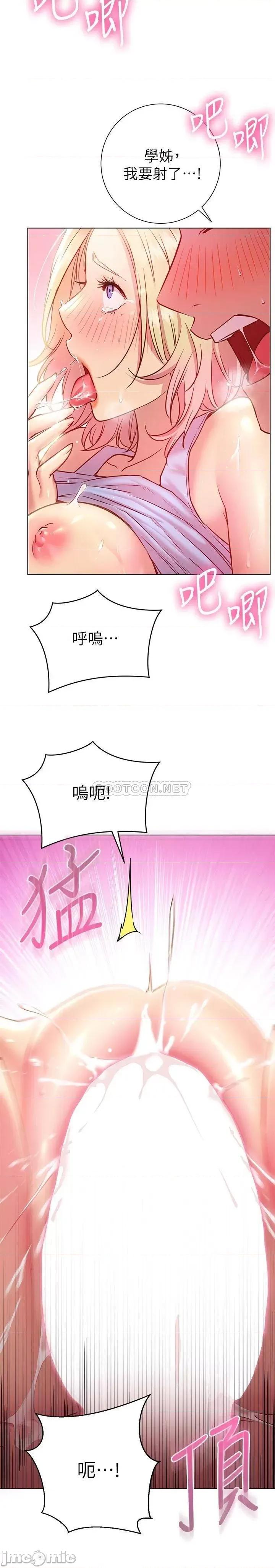 换个姿势好吗? 换个姿势好吗?18 第11页