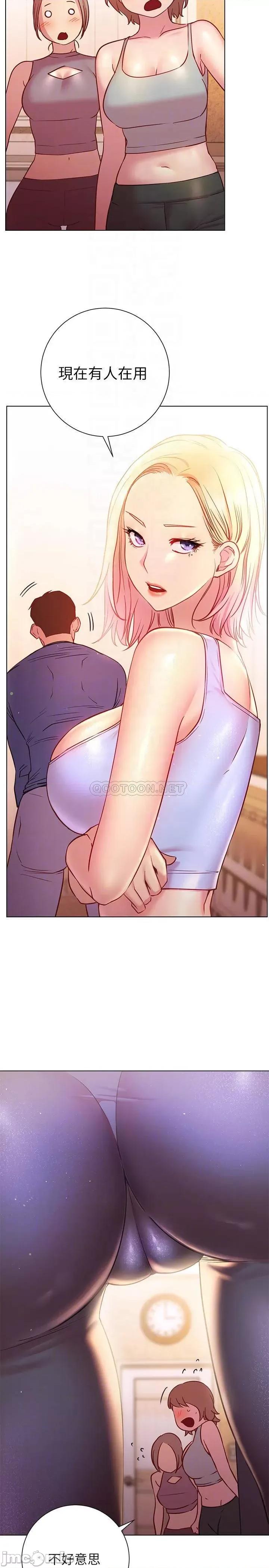 换个姿势好吗? 换个姿势好吗?18 第16页