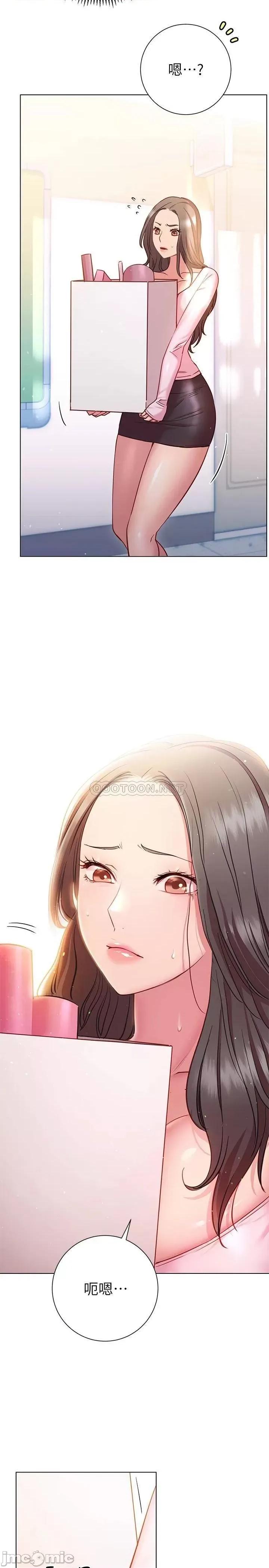 换个姿势好吗? 换个姿势好吗?18 第20页