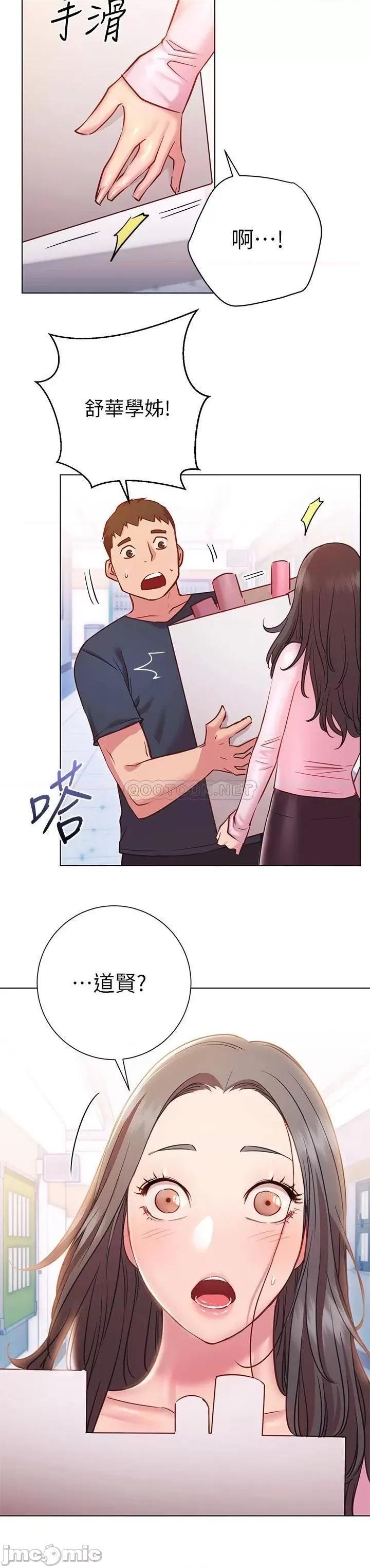 换个姿势好吗? 换个姿势好吗?18 第21页