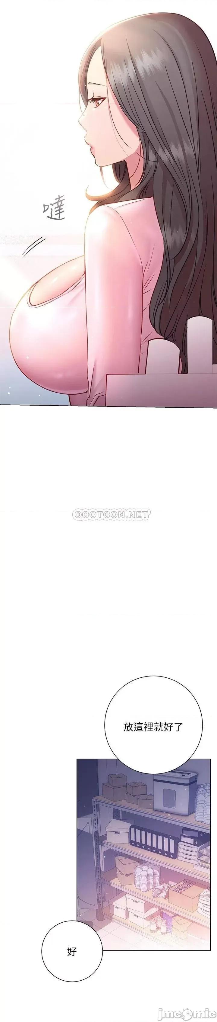 换个姿势好吗? 换个姿势好吗?18 第24页