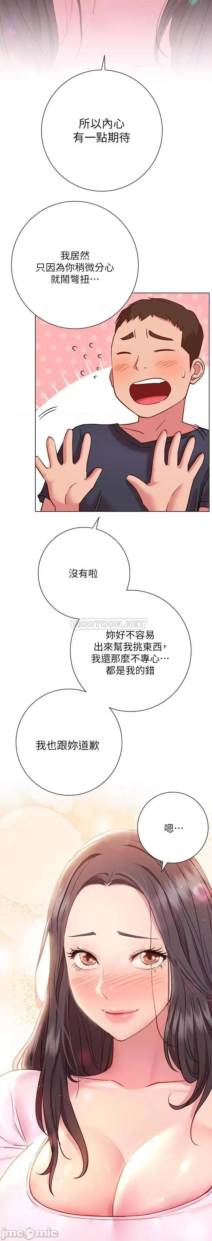 换个姿势好吗? 换个姿势好吗?18 第27页