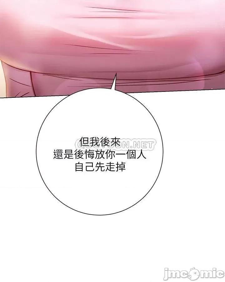 换个姿势好吗? 换个姿势好吗?18 第28页