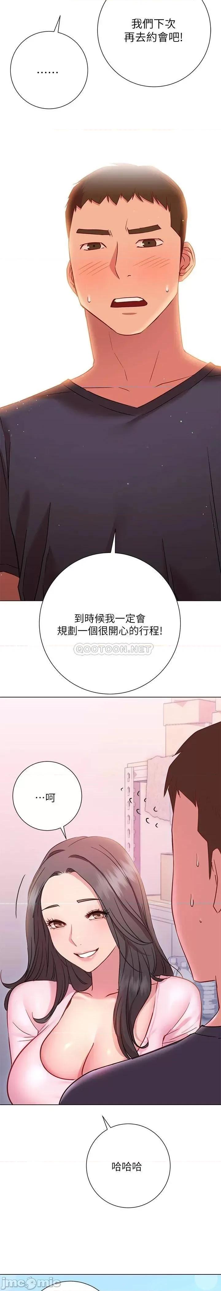 换个姿势好吗? 换个姿势好吗?18 第30页
