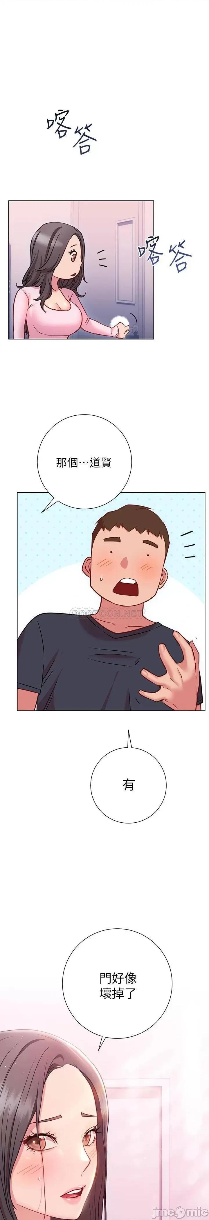 换个姿势好吗? 换个姿势好吗?18 第33页