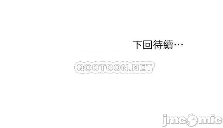 换个姿势好吗? 换个姿势好吗?18 第35页