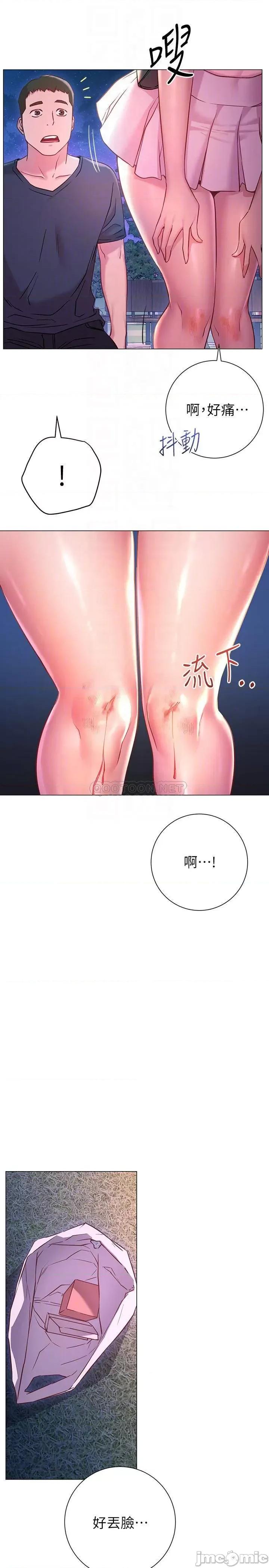 换个姿势好吗? 换个姿势好吗?20 第10页