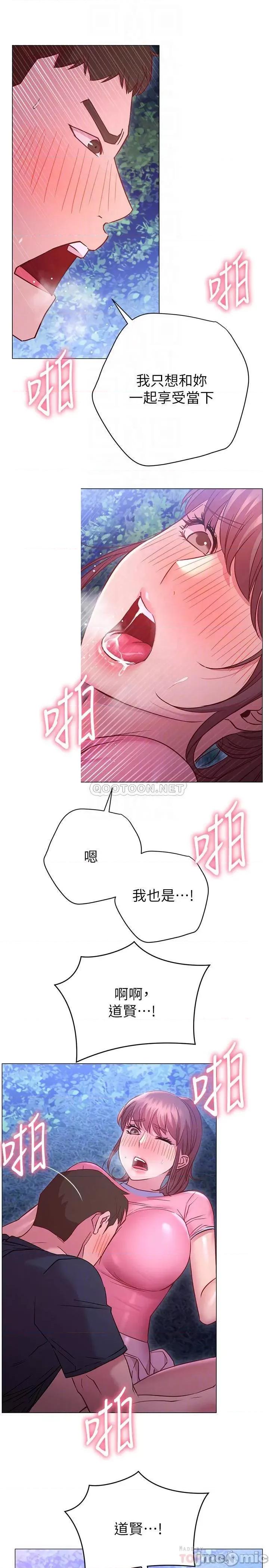 换个姿势好吗? 换个姿势好吗?21 第10页