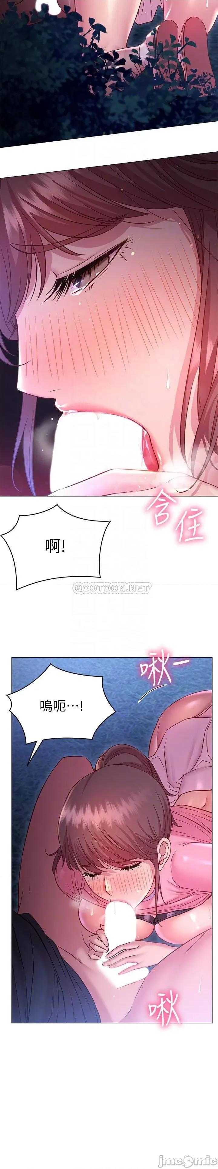换个姿势好吗? 换个姿势好吗?22 第10页