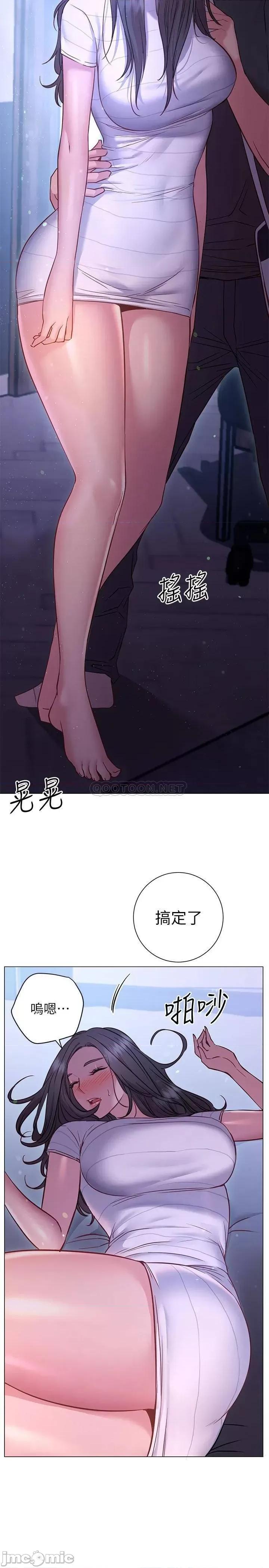 换个姿势好吗? 换个姿势好吗?22 第32页