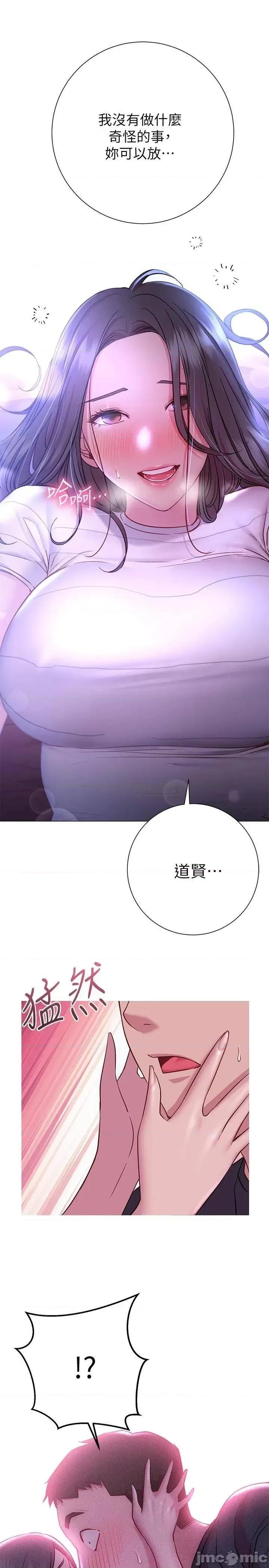 换个姿势好吗? 换个姿势好吗?22 第36页