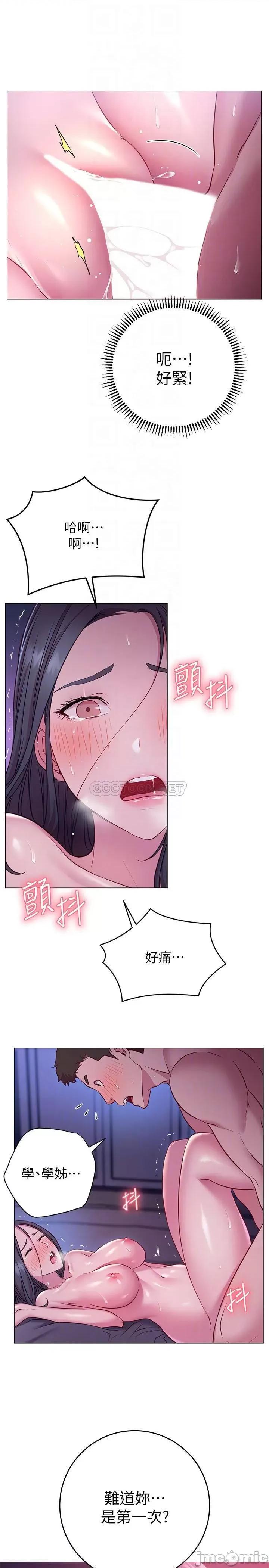 换个姿势好吗? 换个姿势好吗?24 第4页