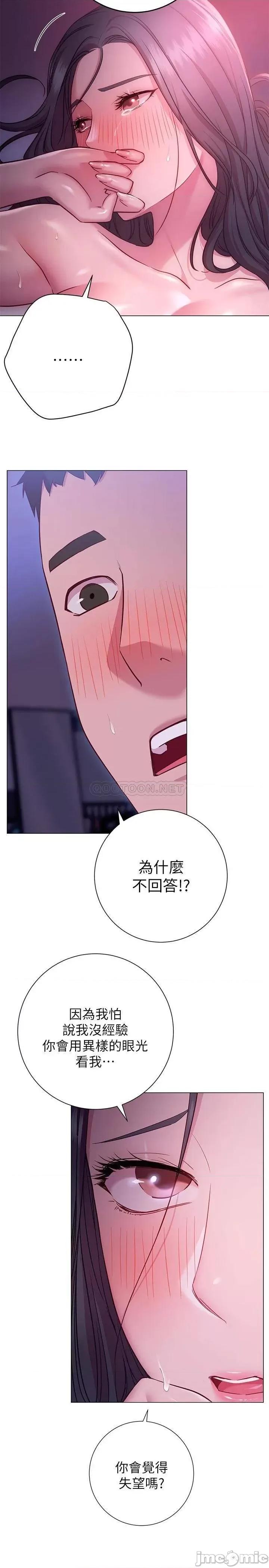 换个姿势好吗? 换个姿势好吗?24 第5页