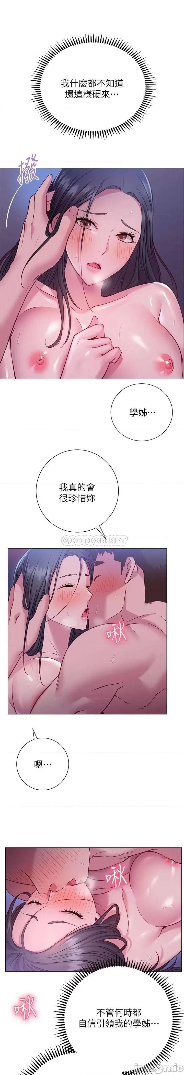 换个姿势好吗? 换个姿势好吗?24 第7页