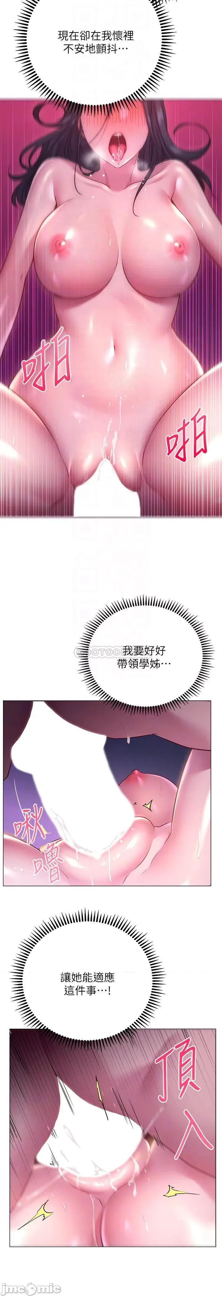 换个姿势好吗? 换个姿势好吗?24 第8页