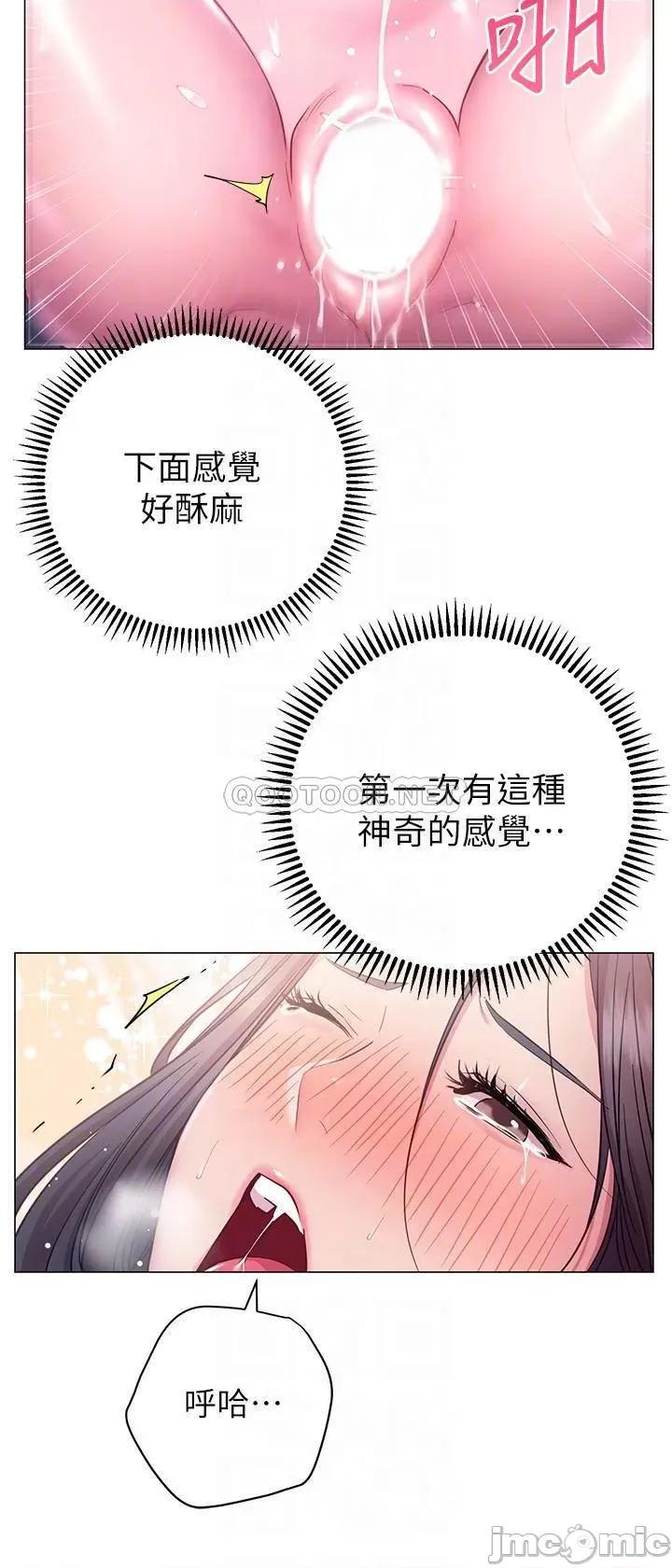 换个姿势好吗? 换个姿势好吗?24 第10页