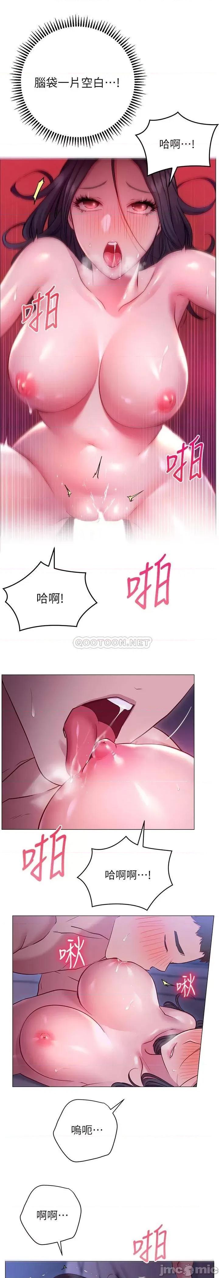 换个姿势好吗? 换个姿势好吗?24 第11页