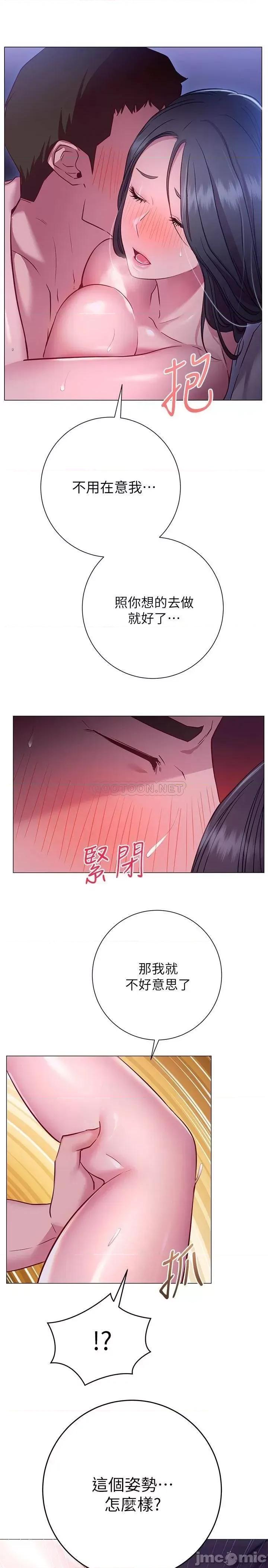换个姿势好吗? 换个姿势好吗?24 第13页