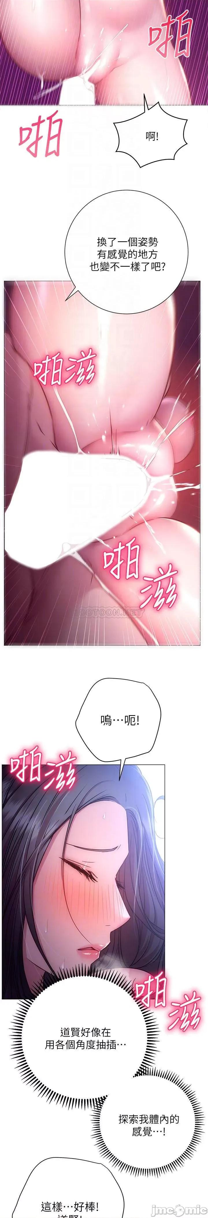 换个姿势好吗? 换个姿势好吗?24 第16页