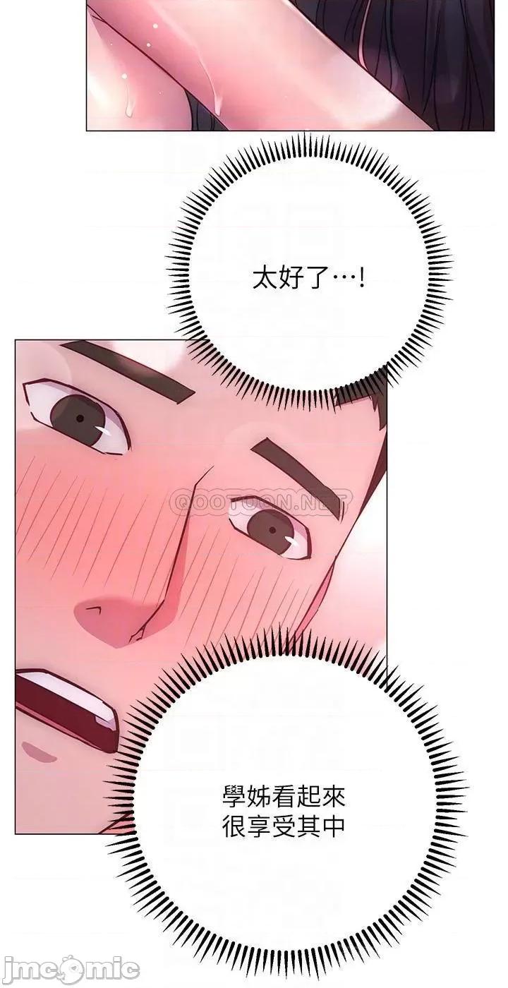 换个姿势好吗? 换个姿势好吗?24 第18页