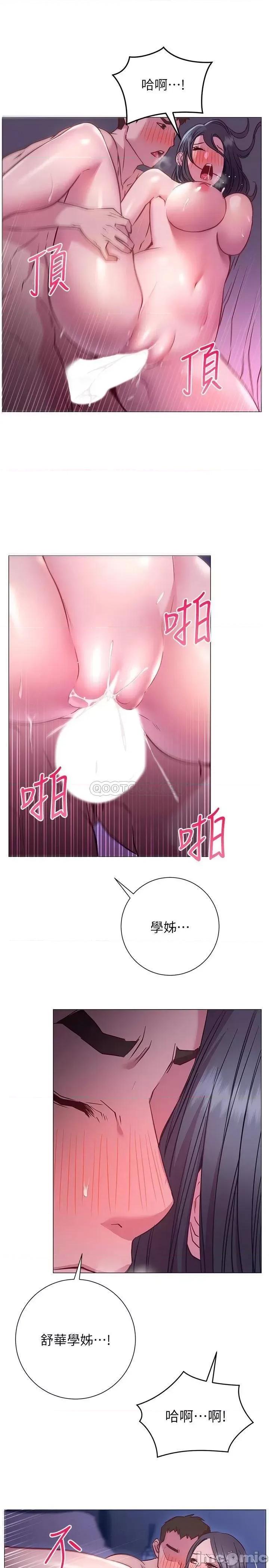 换个姿势好吗? 换个姿势好吗?24 第19页