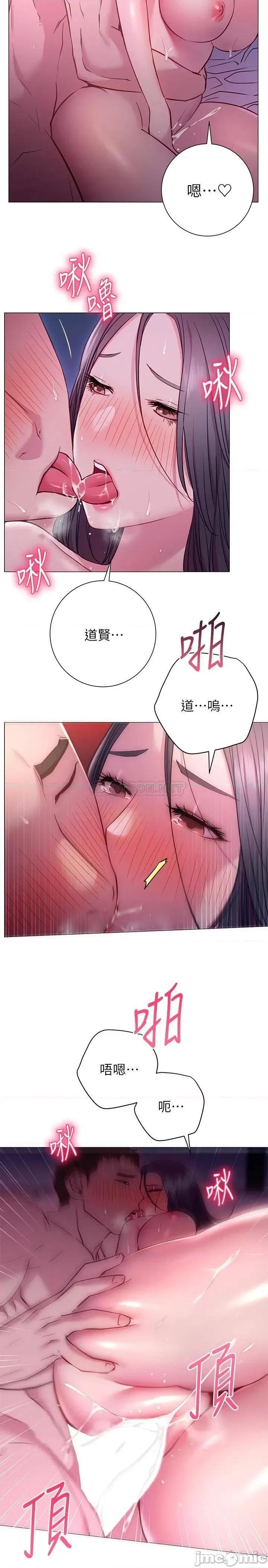换个姿势好吗? 换个姿势好吗?24 第21页