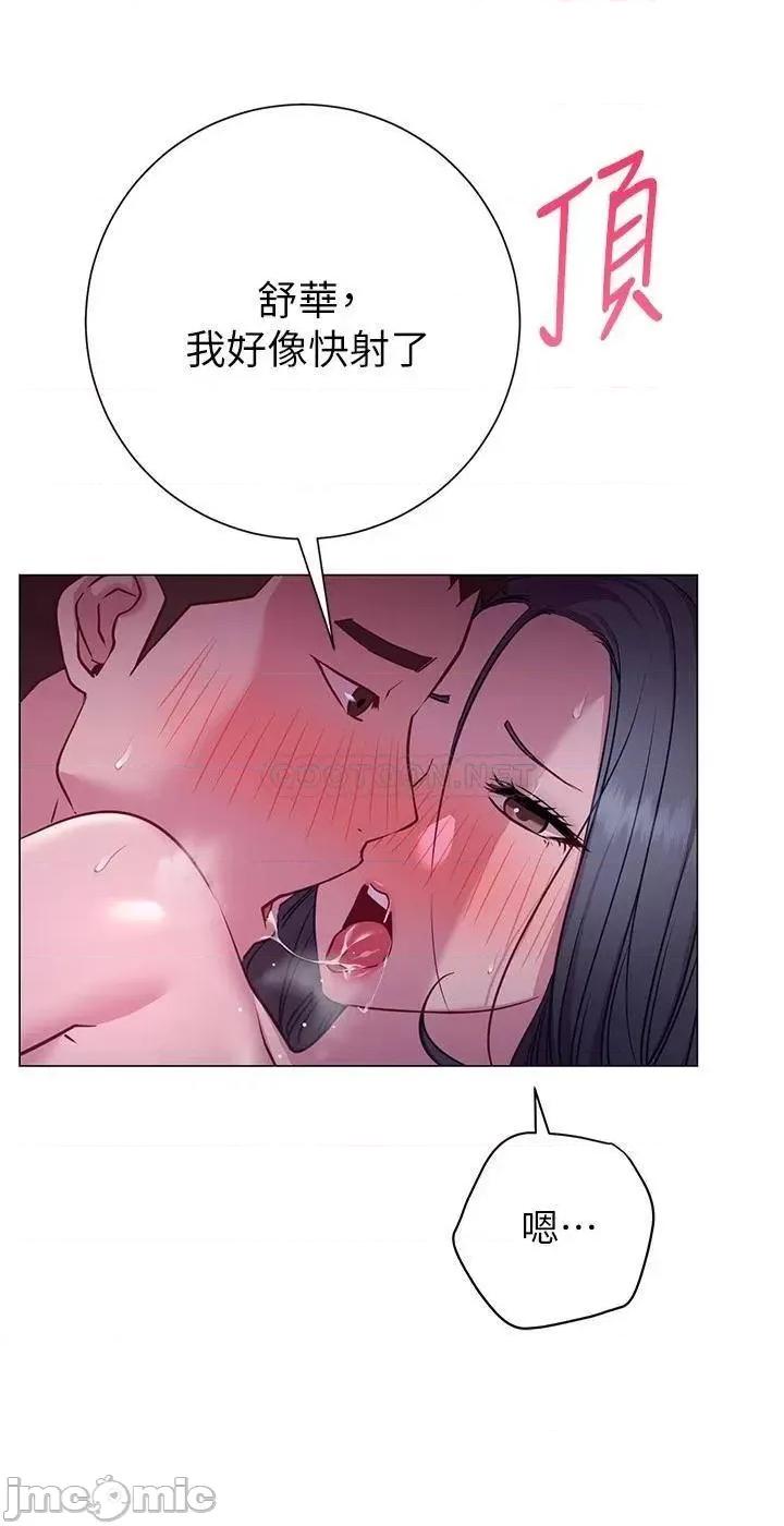 换个姿势好吗? 换个姿势好吗?24 第22页