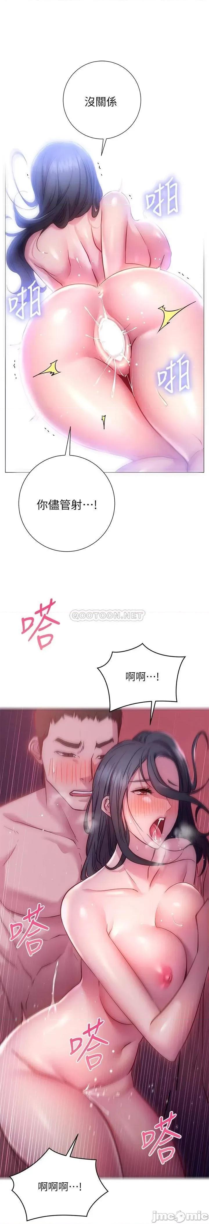 换个姿势好吗? 换个姿势好吗?24 第23页