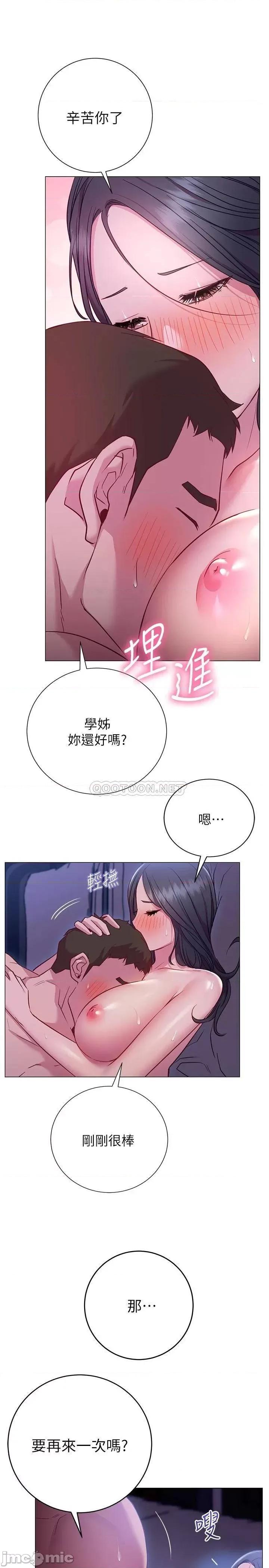 换个姿势好吗? 换个姿势好吗?24 第27页