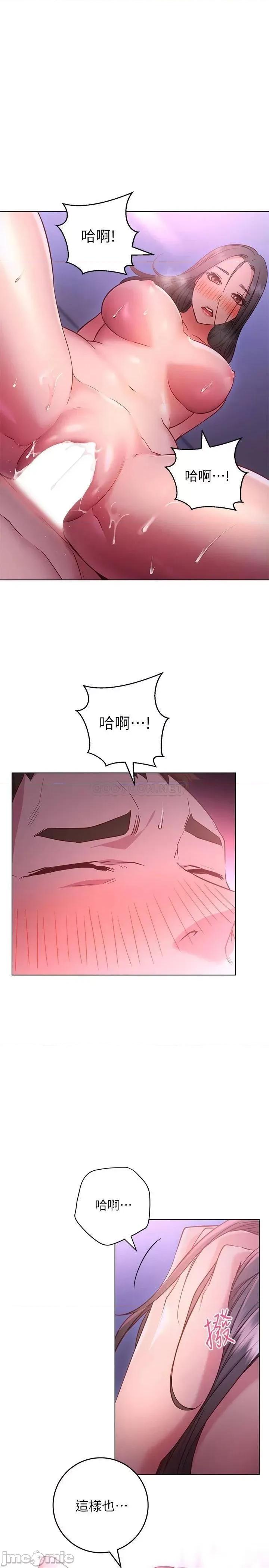 换个姿势好吗? 换个姿势好吗?-第26话 第1页