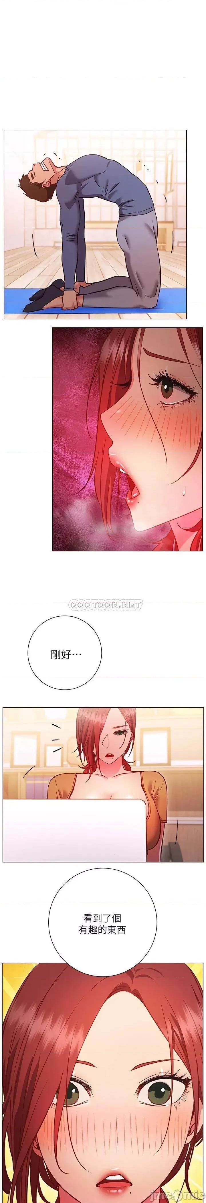 换个姿势好吗? 换个姿势好吗?-第27话 第33页