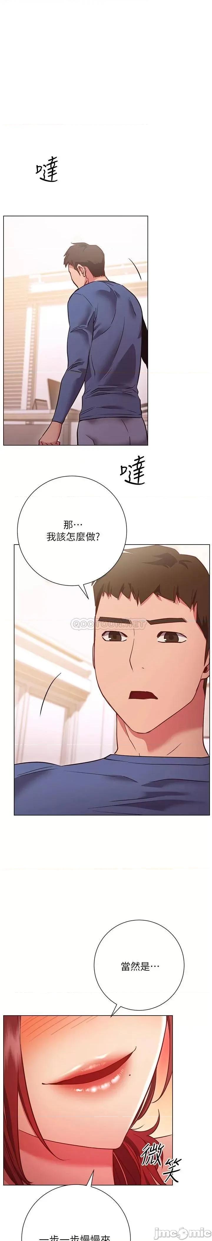 换个姿势好吗? 换个姿势好吗?28 第1页