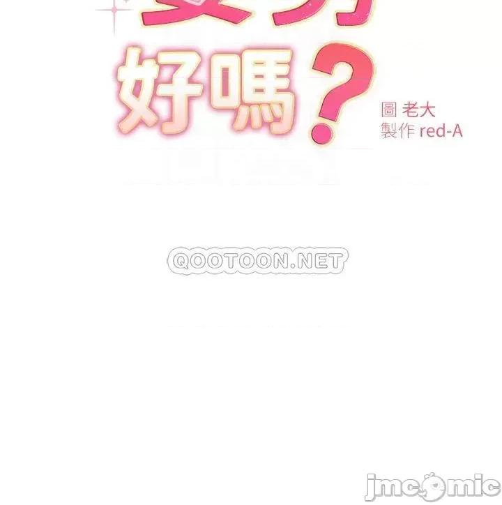 换个姿势好吗? 换个姿势好吗?28 第4页