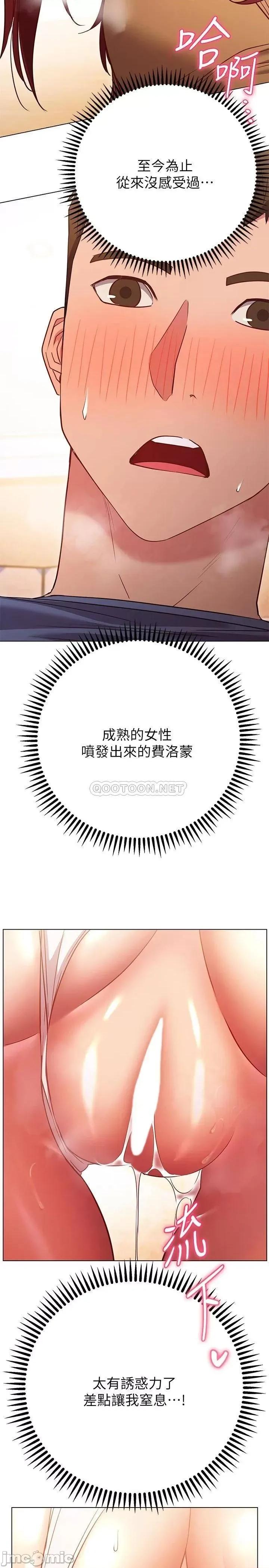 换个姿势好吗? 换个姿势好吗?28 第11页